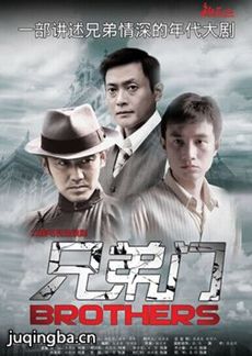 兄弟门 兄弟门剧情介绍(1-31全集)