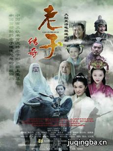 老子传奇 老子传奇剧情介绍(1-33全集)