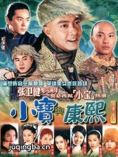 小宝与康熙 小宝与康熙剧情介绍(1-40全集)