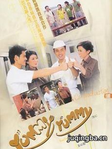 美味风云 电视剧《美味风云》剧情介绍(1-30全集)