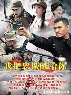 忠诚战士 电视剧忠诚战士剧情介绍(1-46全集)