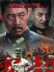 雾都 电视剧雾都剧情介绍(1-36全集)