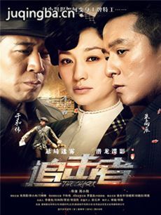追击者(朱雨辰版) 电视剧《追击者(朱雨辰版)》剧情介...