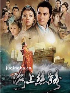 海上丝路 电视剧海上丝路剧情介绍(1-35全集)