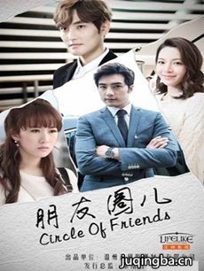朋友圈儿 朋友圈儿剧情介绍(1-40全集)