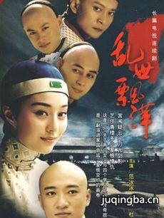 乱世飘萍 电视剧《乱世飘萍》剧情介绍(1-22全集)
