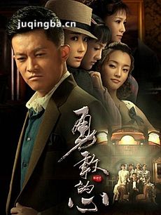 勇敢的心 勇敢的心剧情介绍(1-76全集)