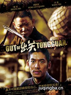 冲出牢笼 冲出牢笼剧情介绍(1-36全集)