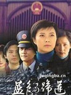 蓝色马蹄莲 电视剧蓝色马蹄莲剧情介绍(1-20全集)