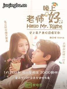 网络剧老师晚上好 网络剧《老师晚上好》剧情介绍(1-...