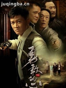 天下第一军 电视剧天下第一军剧情介绍(1-76全集)