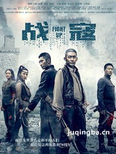 战寇 电视剧战寇剧情介绍(1-38全集)