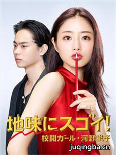 校阅女孩河野悦子 日剧校阅女孩河野悦子剧情介绍(1-...