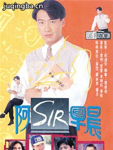阿sir早晨 阿sir早晨剧情介绍(1-20全集)