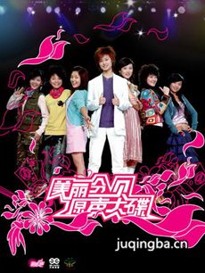 美丽分贝 美丽分贝剧情介绍(1-22全集)