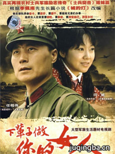 下辈子做你的女人 下辈子做你的女人剧情介绍(1-26全...
