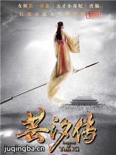 天才小毒妃 天才小毒妃剧情介绍(1-30全集)