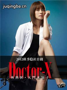 X医生 日剧X医生剧情介绍(1-8全集)
