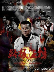 终极任务 终极任务剧情介绍(1-35全集)