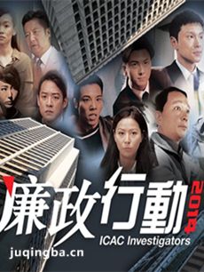 廉政行动2014 廉政行动2014剧情介绍(1-5全集)