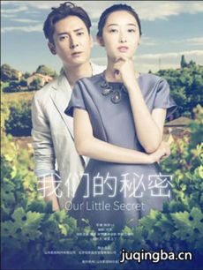 我们的秘密 电视剧《我们的秘密》剧情介绍(1-30全集...
