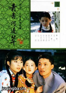 青青河边草 青青河边草剧情介绍(1-42全集)
