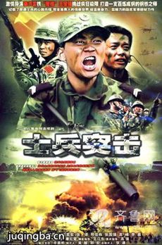士兵突击 士兵突击剧情介绍(1-31全集)