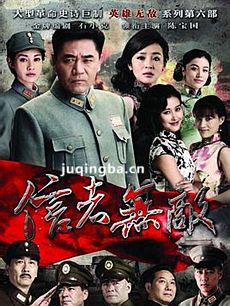 信者无敌 信者无敌剧情介绍(1-36全集)