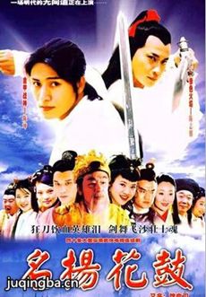 名扬花鼓 名扬花鼓剧情介绍(1-34全集)