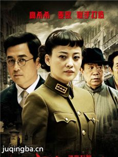 枪下女谍 电视剧枪下女谍剧情介绍(1-33全集)