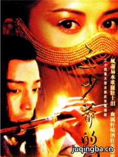 三少爷的剑 三少爷的剑剧情介绍(1-34全集)