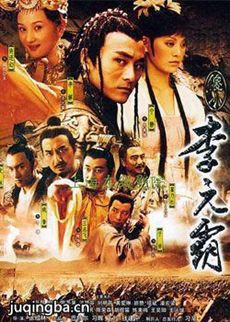 傻小李元霸 傻小李元霸剧情介绍(1-30全集)