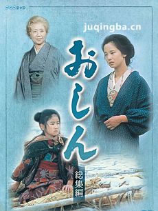 日本阿信 日本电视剧阿信剧情介绍(1-297全集)