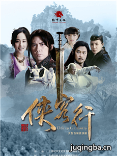 侠客行(张纪中版) 电视剧《侠客行(张纪中版)》剧情介...
