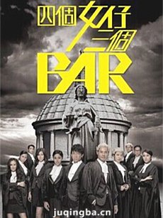 四个女人三个bar 四个女人三个bar剧情介绍(1-25全集...