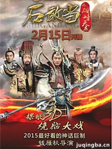 石敢当之雄峙天东 石敢当之雄峙天东剧情介绍(1-50全...