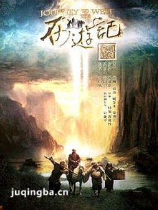 张纪中版西游记 tvb张纪中版《西游记》剧情介绍(201...