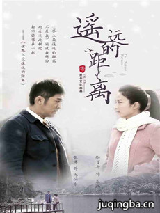 遥远的距离 遥远的距离剧情介绍_遥远的距离剧情简介...