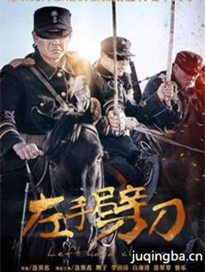 神刀英雄 神刀英雄剧情介绍(1-48全集)