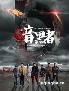 暗黑者 暗黑者剧情介绍(1-46全集)
