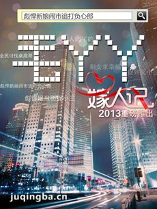 毛丫丫嫁人记 毛丫丫嫁人记剧情介绍(1-30全集)