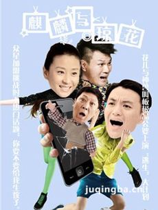 麒麟与琼花 麒麟与琼花剧情介绍(1-40全集)