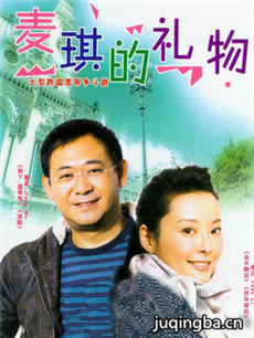 爱的礼物 爱的礼物剧情介绍(1-20全集)