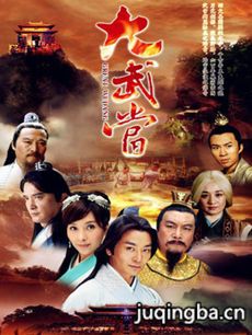大武当 电视剧《大武当》剧情介绍(1-25全集)