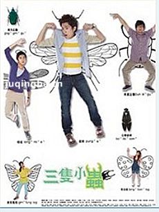 客家三只小虫 客家电视剧三只小虫剧情介绍(1-20全集...
