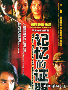 记忆的证明 记忆的证明剧情介绍(1-29全集)