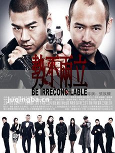 势不两立 电视剧势不两立剧情介绍(1-35全集)