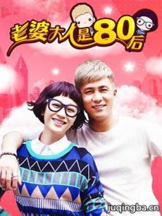 我的太太大人 我的太太大人剧情介绍(1-41全集)