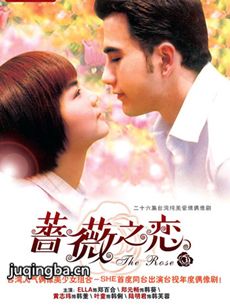 蔷薇之恋 电视剧蔷薇之恋剧情介绍(1-21全集)