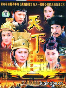 大明天下 大明天下剧情介绍(1-40全集)